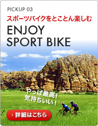 スポーツバイクやトライアスロン・サイクリングを熊本でとことん楽しむ