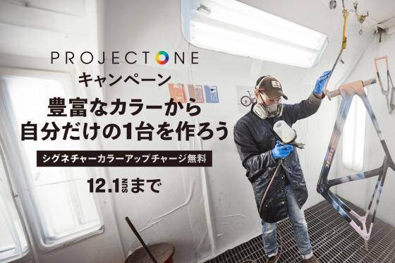 ProjectOne_Campaign_2024.jpg